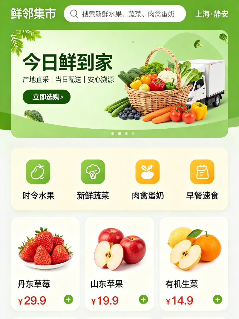 小程序首页设计