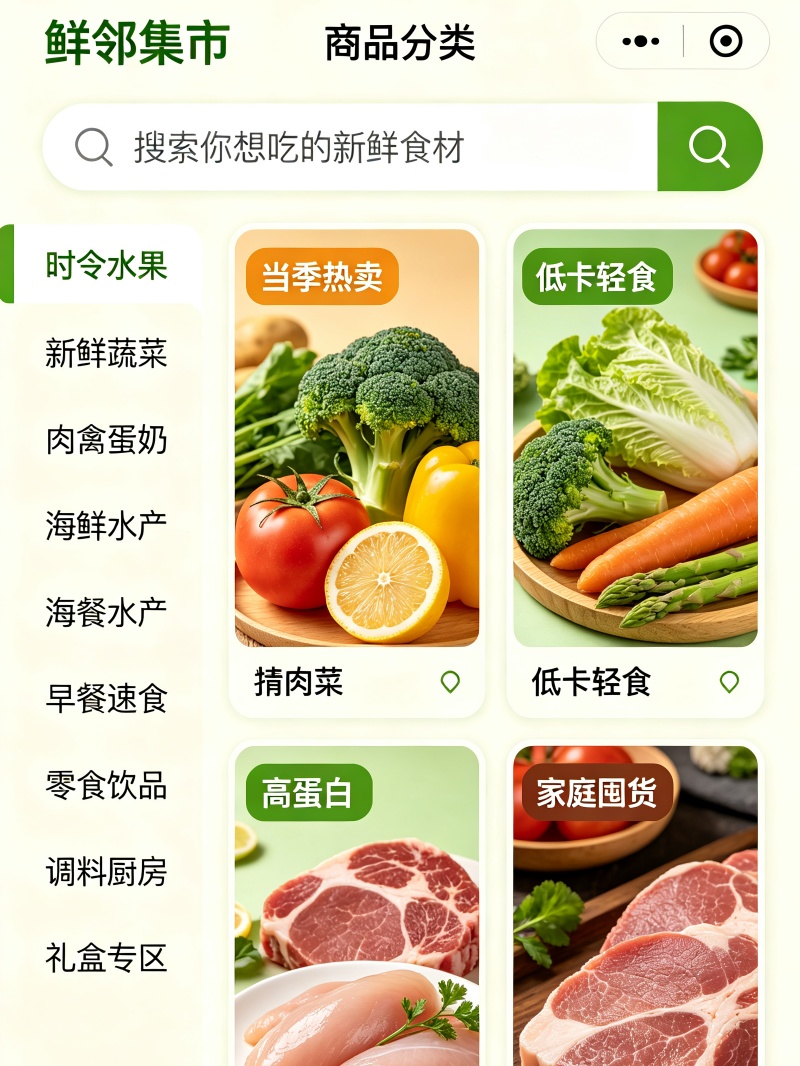 商品列表页设计
