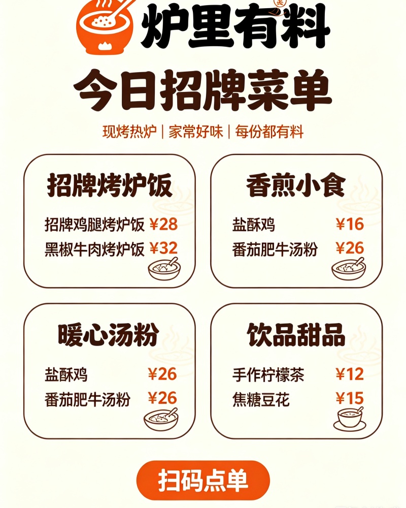 菜单设计