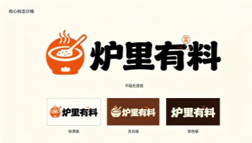 餐饮VI设计案例